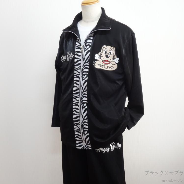 GALFY Angry Galfy ジャージ　セットアップ 2022年秋冬新作 GALFY/ガルフィー 怒顔アングリー アップリケ