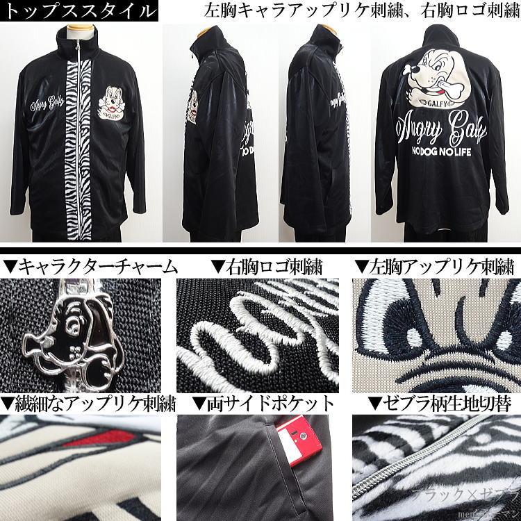 ダダシュプリーム Ssize ゴルフウェア セットアップ 刺繍ロゴストレッチ 2022年秋冬新作 GALFY/ガルフィー 怒顔アングリー アップリケ刺繍