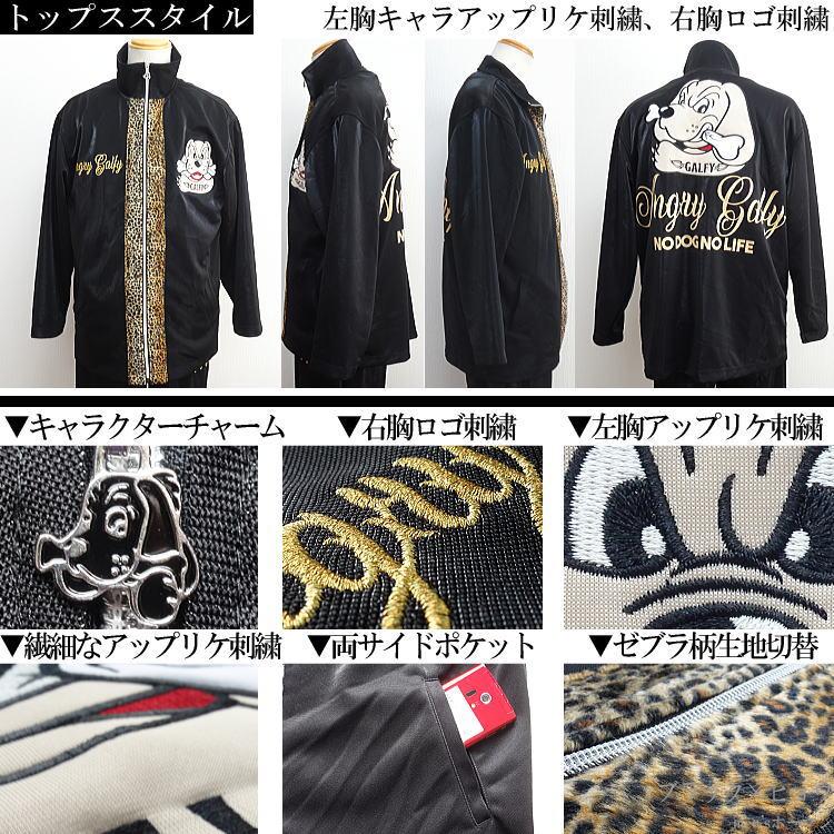 2022年秋冬新作 GALFY/ガルフィー 怒顔アングリー アップリケ刺繍