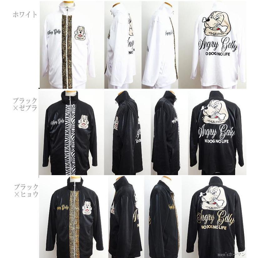 完売日 GALFY × ドンキホーテ ジャージ セットアップ 刺繍 白 M 新品 楽天市場】2022年秋冬物新作 GALFY/ガルフィー【送料無料