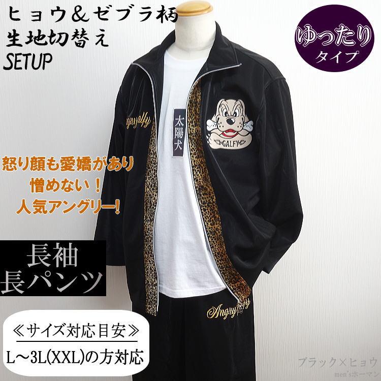 2022年秋冬新作 GALFY/ガルフィー 怒顔アングリー アップリケ刺繍