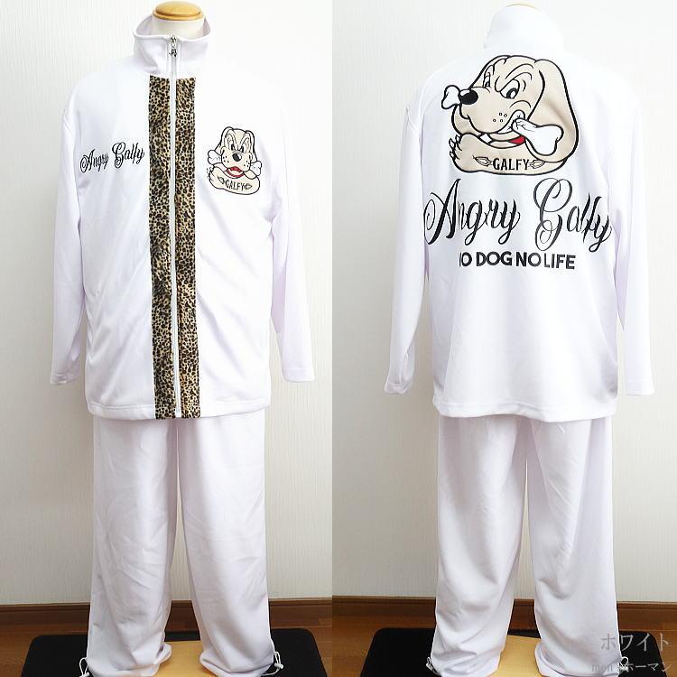 GALFY　ガルフィー　ジャージ　セットアップ　ホワイト　フリーサイズ GALFY ガルフィー ベロア ジャージ セットアップ ホワイト