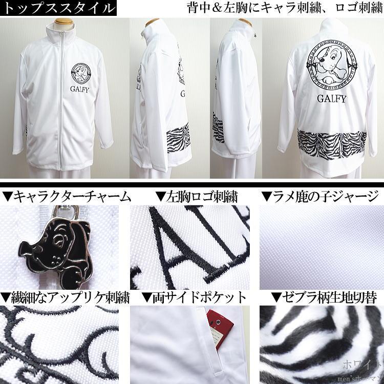 2022年秋冬新作 GALFYガルフィー ホーマン特注 キャラ刺繍 長袖
