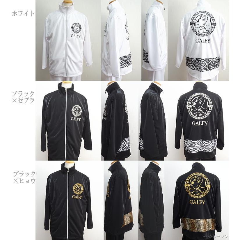 美品　ガルフィー　ビッグロゴ　サガラワッペン　スウェット　上下セットアップ　XL 楽天市場】GALFY OFFICIAL 【GALPEE アベックスウェット