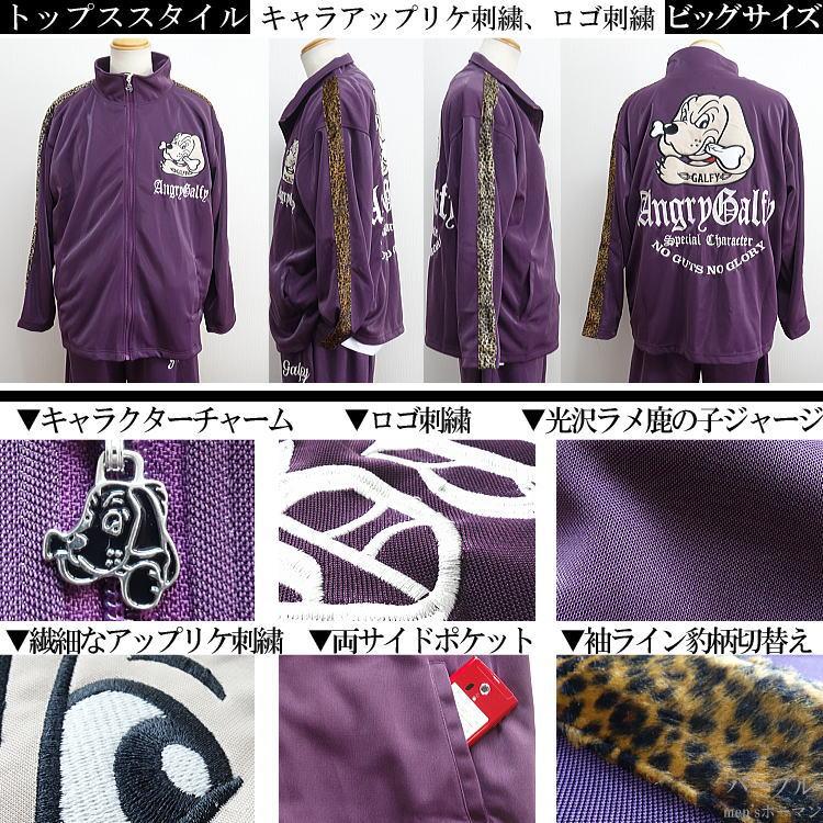 レア KRY GALFY セットアップ　ジャージ パープル ブラック ガルフィー レア KRY GALFY セットアップ ジャージ パープル ブラック ガルフィー
