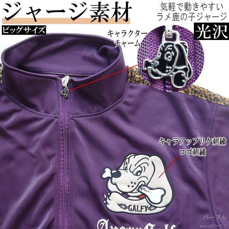 美品　レア　GALFY　ジャージ　セットアップ　ビッグロゴ　刺繍　ガルフィー 楽天市場】2022年秋冬物新作 GALFY/ガルフィー【送料無料