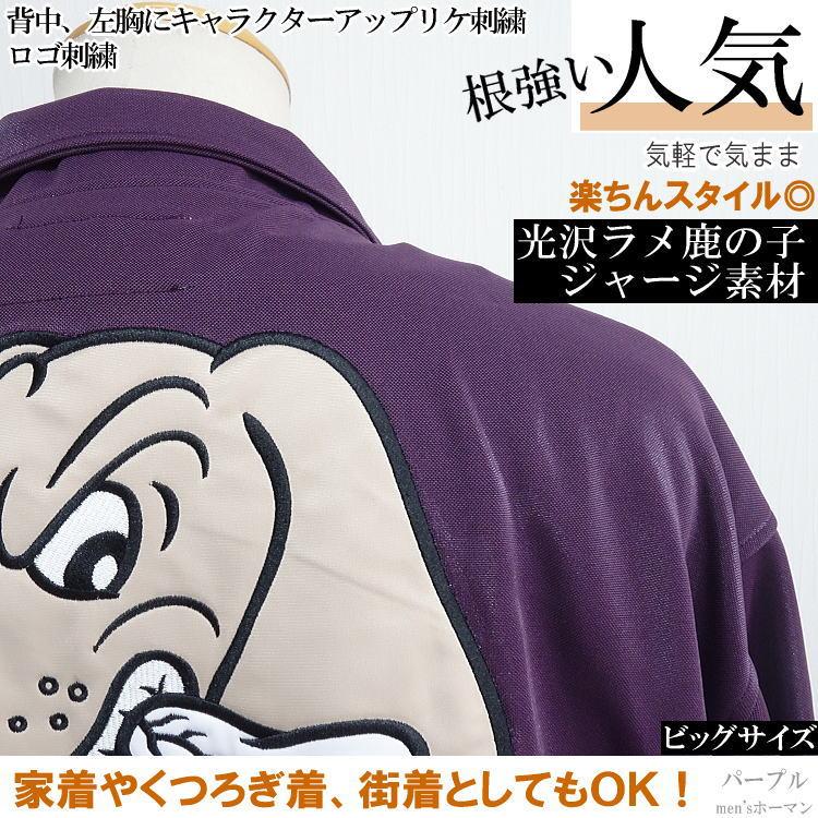 マーキュロ × GALFY × KRAKYCLOTHING トラックスーツ 紫 2022年春夏秋物新作 GALFY/ガルフィー 怒顔アングリー 人気キャラ刺繍