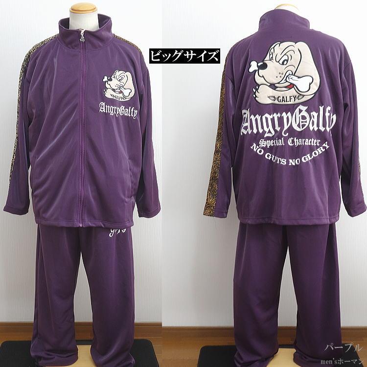 レア KRY GALFY セットアップ ジャージ パープル ブラック ガルフィー