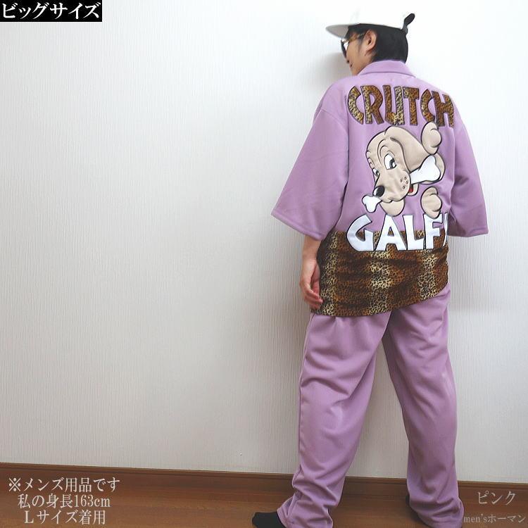 ビッグサイズ GALFY.E.L.N/ガルフィー ギラギラ卍SETUP2 人気キャラ 豹