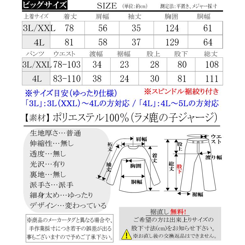 ビッグサイズ GALFY.E.L.N/ガルフィー ギラギラ卍SETUP2 人気キャラ 豹