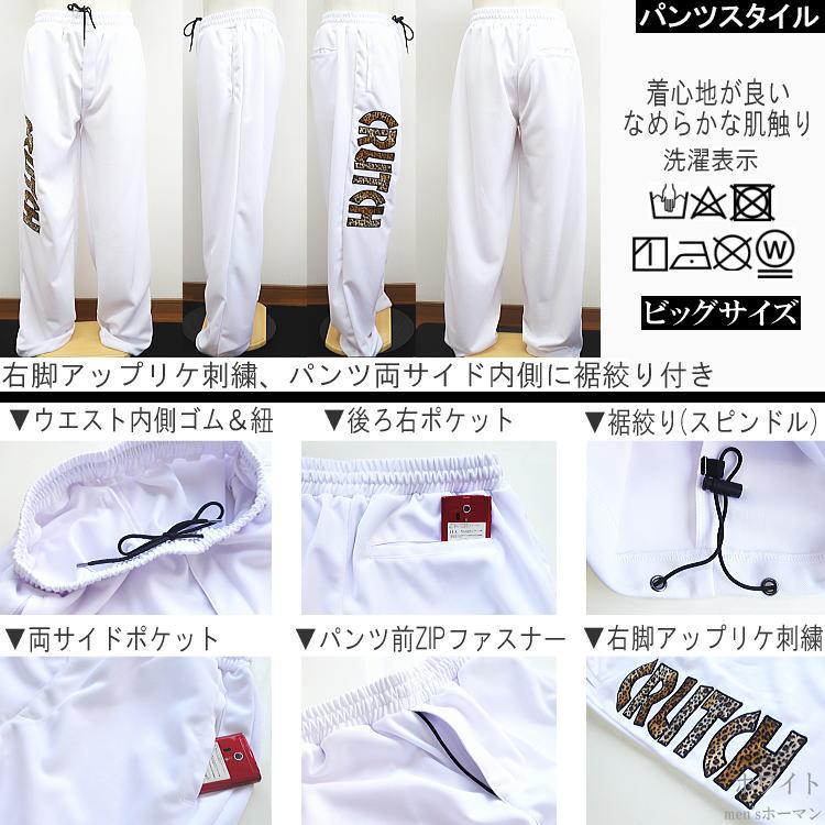 ビッグサイズ GALFY.E.L.N/ガルフィー ギラギラ卍SETUP2 人気キャラ 豹