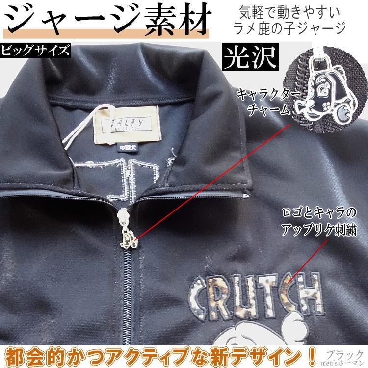 ビッグサイズ GALFY.E.L.N/ガルフィー ギラギラ卍SETUP2 人気キャラ 豹