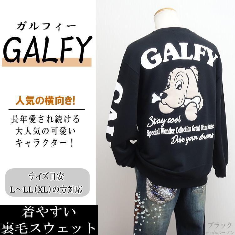 2023年春物新作 GALFY/ガルフィー ThefirstgenerationGALFY 横向き人気