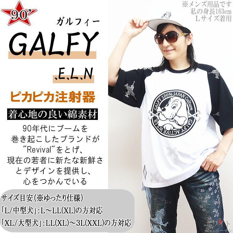 2023年夏物新作 ビッグ有 GALFY.E.L.N/ガルフィー ライン 2023年夏物新作 ビッグ有 GALFY.E.L.N/ガルフィー ライン