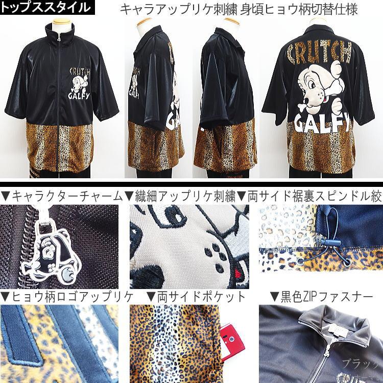 2023年夏新作 GALFY.E.L.N/ガルフィー ギラギラ卍SETUP2 人気キャラ