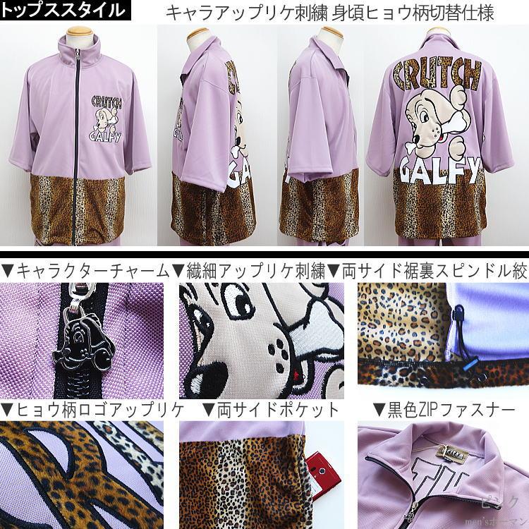 美品 GALFY ガルフィー 光沢 豹柄 ジャージ セットアップ 中型犬（L） GALFY ガルフィー ジャージ セットアップ メンズ レディース DQN