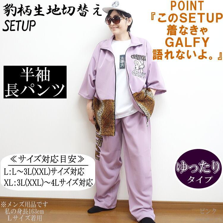 2023年夏新作 GALFY.E.L.N/ガルフィー ギラギラ卍SETUP2 人気キャラ 