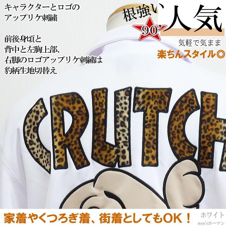 はくちゃん　ガルフィー　半袖　ジャージ　セットアップ　ライトブルー　上下L ガルフィー GALFY 半袖 ジャージ セットアップ ライトブルー 上下Lの