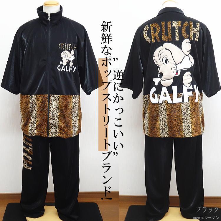 はくちゃん　ガルフィー　半袖　ジャージ　セットアップ　ライトブルー　上下L GALFY（ガルフィー） ジャージ GALFY/ガルフィー/「LHP別注」後向きに
