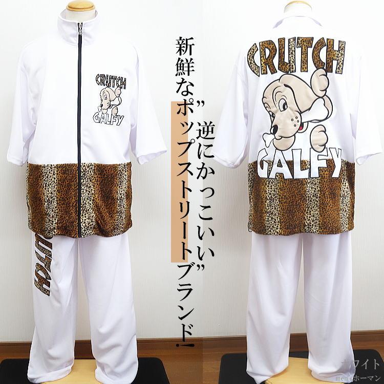 GALFY.E.L.N/ガルフィー ギラギラ卍SETUP2 人気キャラ刺繍 豹柄
