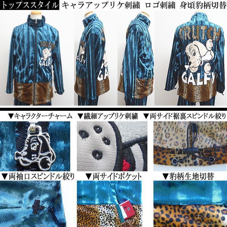 2023年秋冬新作 GALFY.E.L.N/ガルフィー いにしえチンピラ 人気キャラ