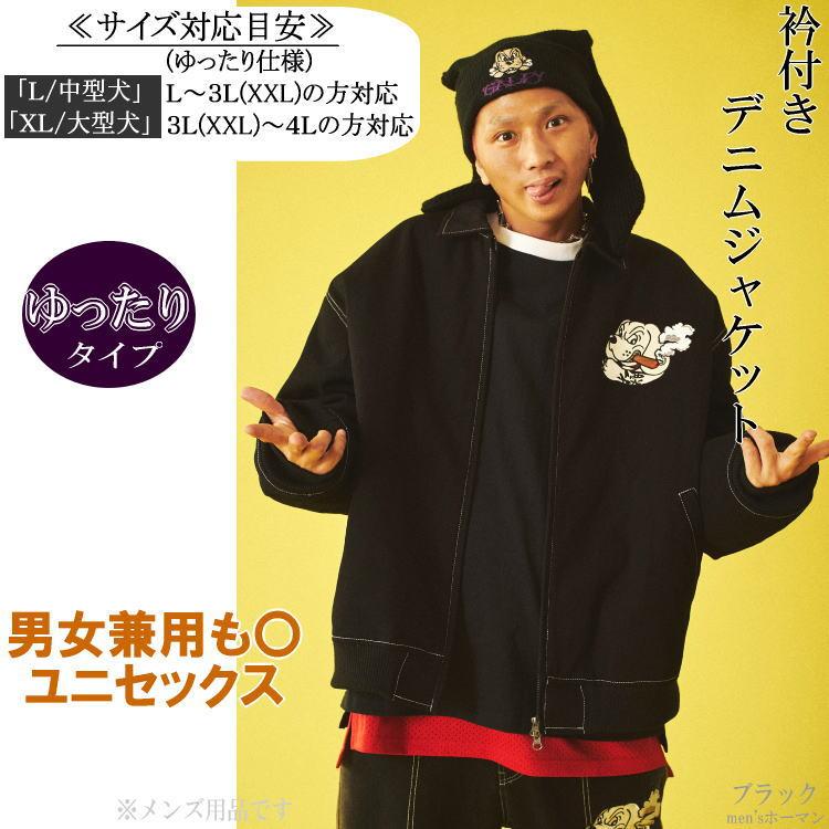 【美品】ガルスモ デニムジャケット 大型犬 怒顔アングリー XL 美品】ガルスモ デニムジャケット 大型犬 怒顔アングリー XL - メルカリ