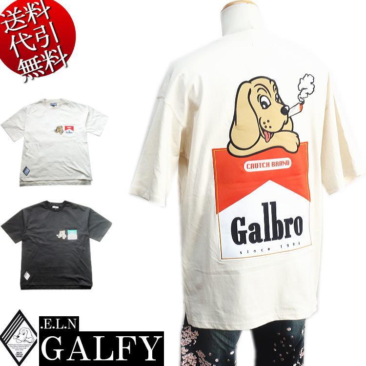2024年夏物新作 ビッグ有 GALFY.E.L.N/ガルフィー ガルブロ煙草 人気