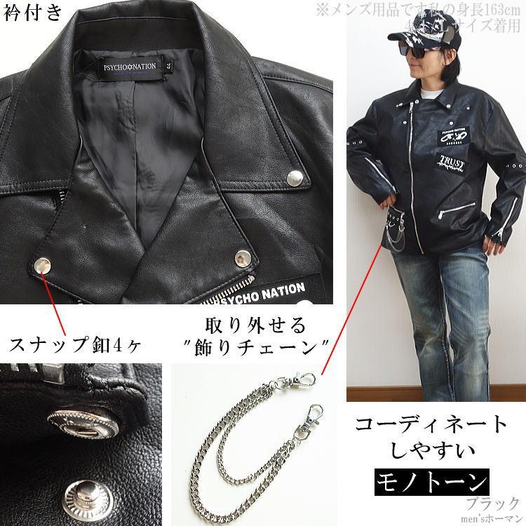 PSYCHO☆NATION/サイコネーション 鎖チェーン装飾 ハトメテープ PSYCHO☆NATION/サイコネーション 鎖チェーン装飾 ハトメテープ