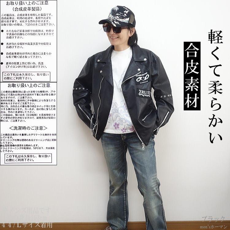 PSYCHO☆NATION/サイコネーション 鎖チェーン装飾 ハトメテープ PSYCHO☆NATION/サイコネーション 鎖チェーン装飾 ハトメテープ