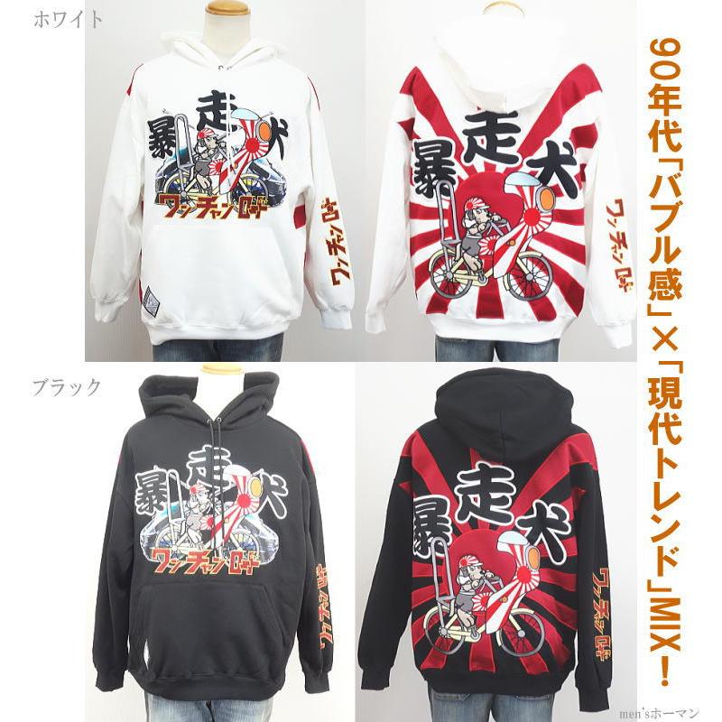 2024年秋物新作 ビッグ有 GALFY.E.L.N/ガルフィー 二代目暴走系犬 人気