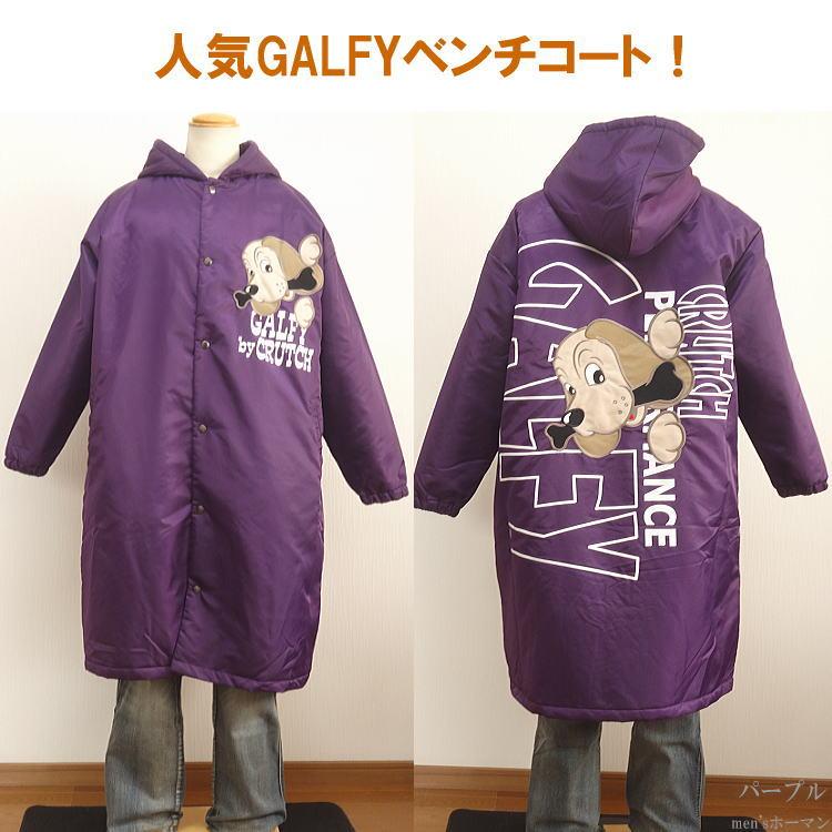 ビッグ有 GALFY.E.L.N/ガルフィー 立ちんぼテレクラ 人気キャラ刺繍 釦