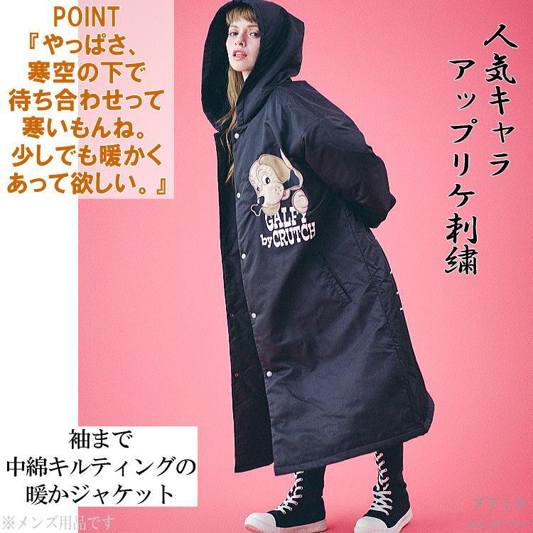 ビッグ有 GALFY.E.L.N/ガルフィー 立ちんぼテレクラ 人気キャラ刺繍 釦