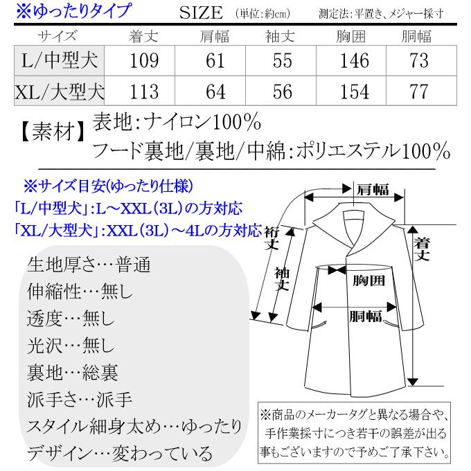 ビッグ有 GALFY.E.L.N/ガルフィー 立ちんぼテレクラ 人気キャラ刺繍 釦