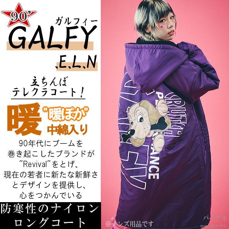 ビッグ有 GALFY.E.L.N/ガルフィー 立ちんぼテレクラ 人気キャラ刺繍 釦