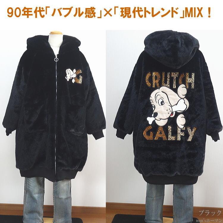 2024年冬物新作 ビッグ有 GALFY.E.L.Nガルフィー 大セレブ 人気キャラ