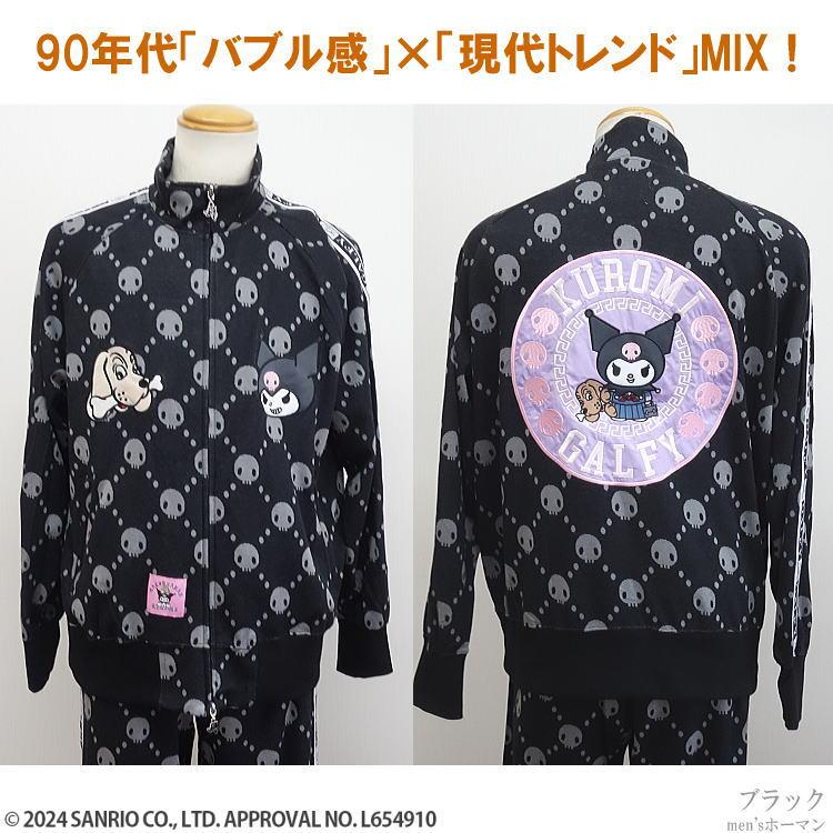 ガルフィー クロミ 2024年新作 GALFY.E.L.Nガルフィー×クロミちゃんコラボ ドクロ