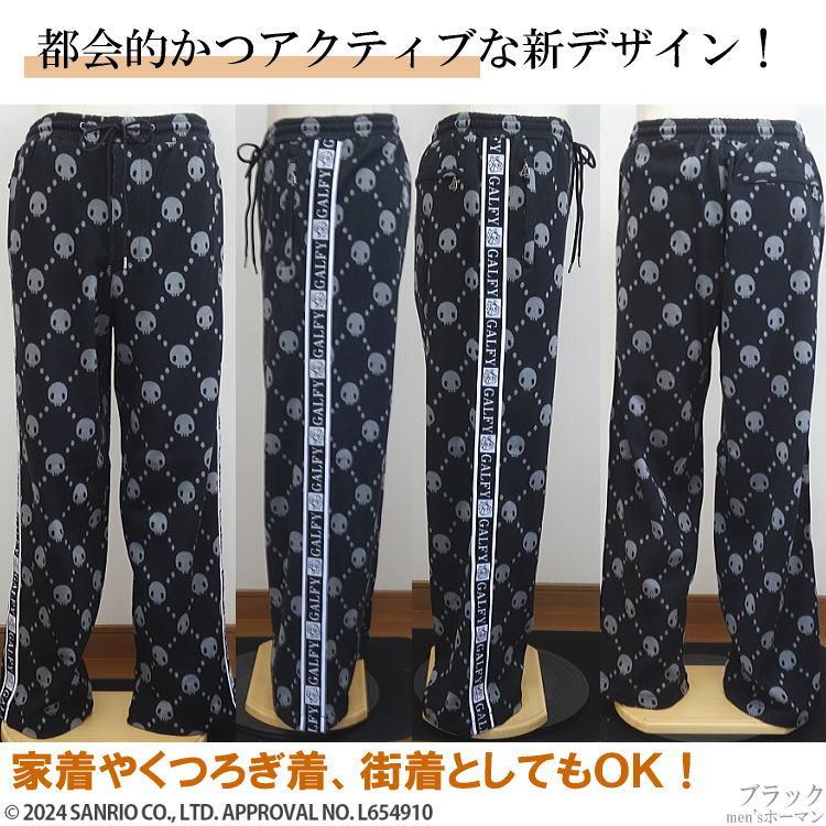 ガルフィー × クロミ ドクロだらけセットアップ ブラック 中型犬(Lサイズ) 2024年新作 GALFY.E.L.Nガルフィー×クロミちゃんコラボ ドクロ