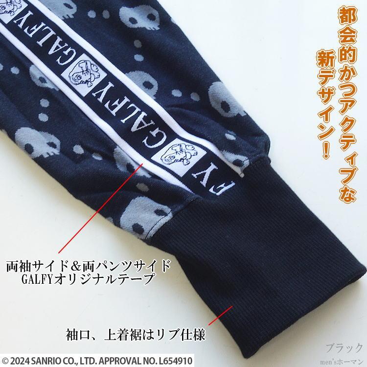 2024年新作 GALFY.E.L.Nガルフィー×クロミちゃんコラボ ドクロ