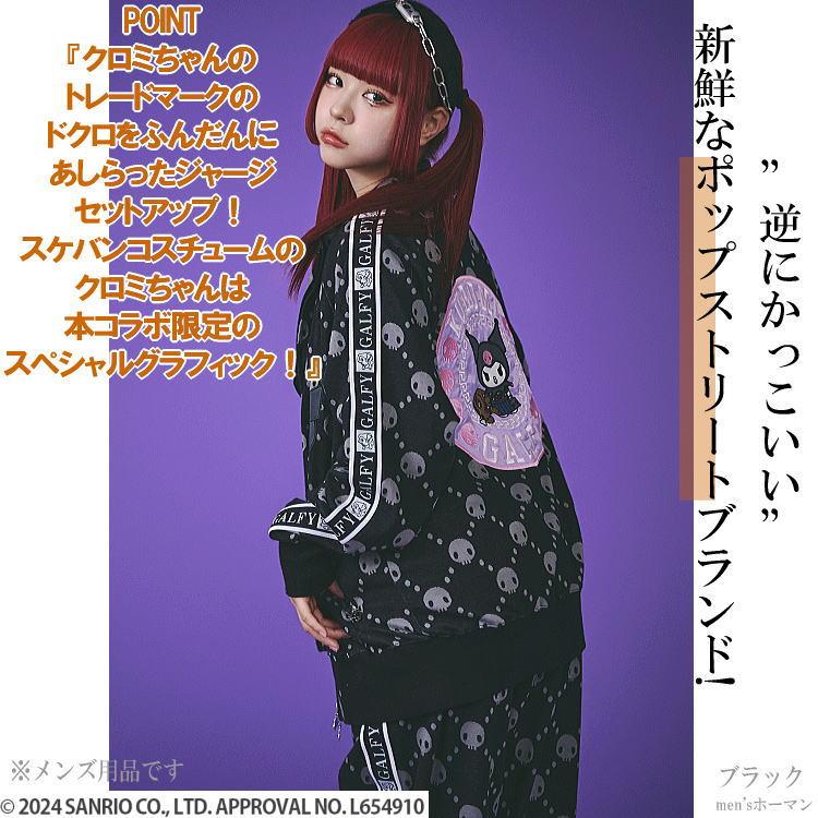 2024年新作 GALFY.E.L.Nガルフィー×クロミちゃんコラボ ドクロだらけ 
