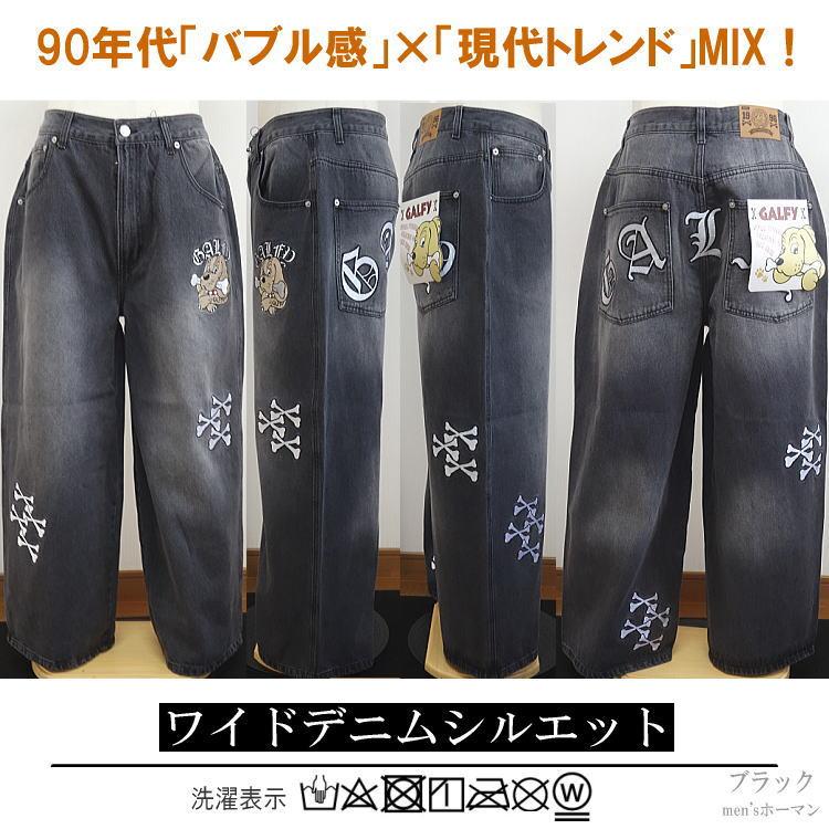 2024年冬新作 GALFY.E.L.N/ガルフィー 骨骨カラーデニムパンツ 怒顔