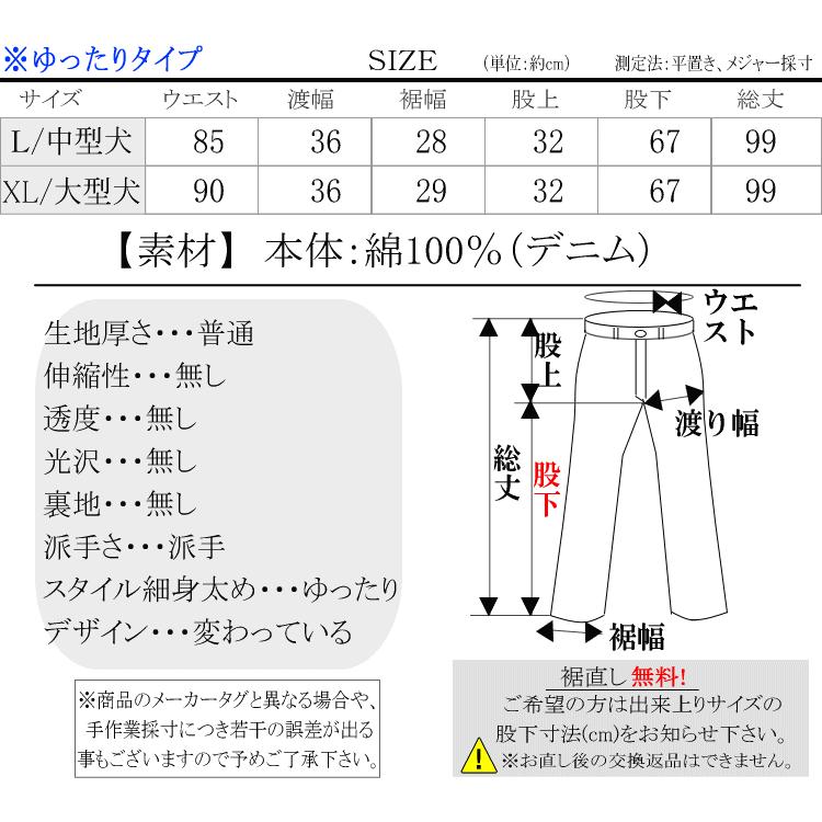 2024年冬新作 GALFY.E.L.N/ガルフィー 骨骨カラーデニムパンツ 怒顔