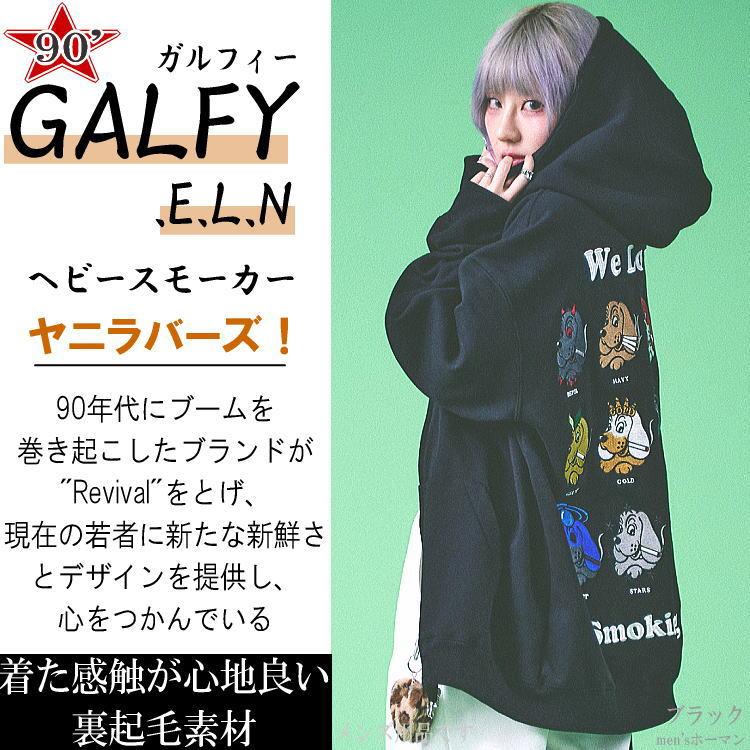 2024年冬新作 ビッグ有 GALFY.E.L.N/ガルフィー ヤニラバーズ愛煙家