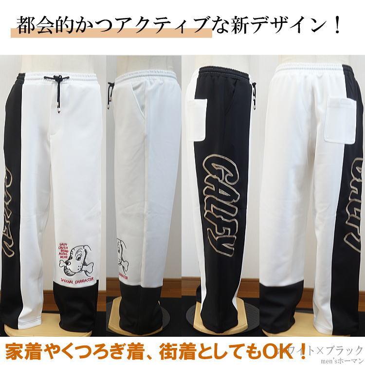 ガルフィ　セットアップ　GALFY　ジャージ　刺しゅう　白　黒　Y2K ガルフィ セットアップ GALFY ジャージ 刺しゅう 白 黒 Y2K ガルフィ