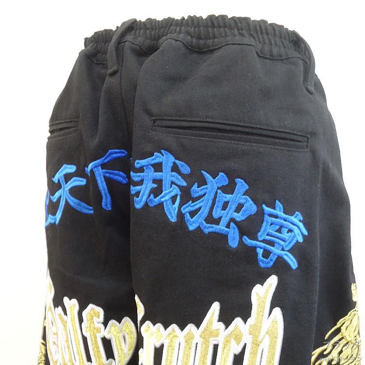 2024年冬物新作 ビッグ有 GALFY.E.L.N/ガルフィー 龍 炎 怒顔