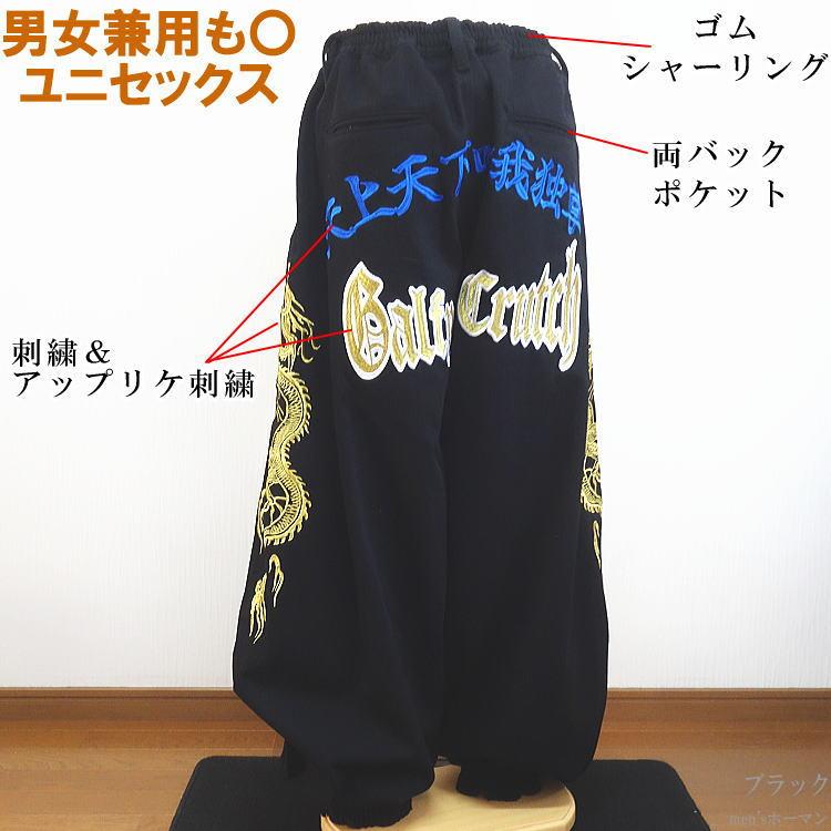 SALE・新品 ガルフィー 刺繍 Wニーパンツ XL 黒 グレー ビッグ 龍 2024年冬物新作 ビッグ有 GALFY.E.L.N/ガルフィー 龍 炎 怒顔