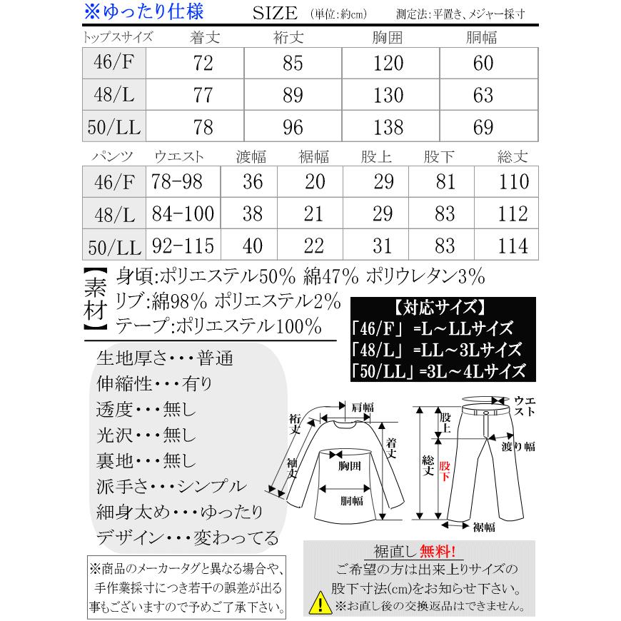 ビッグ有 ビビコ/BBCO COLLECTION ロゴふくれ柄 太陽マーク ラグラン ZIP 長袖長パンツ上下セットアップスーツ SETUP 白/黒 48(L)/50(LL)(LL〜4L対応) 15-611012｜horman｜20