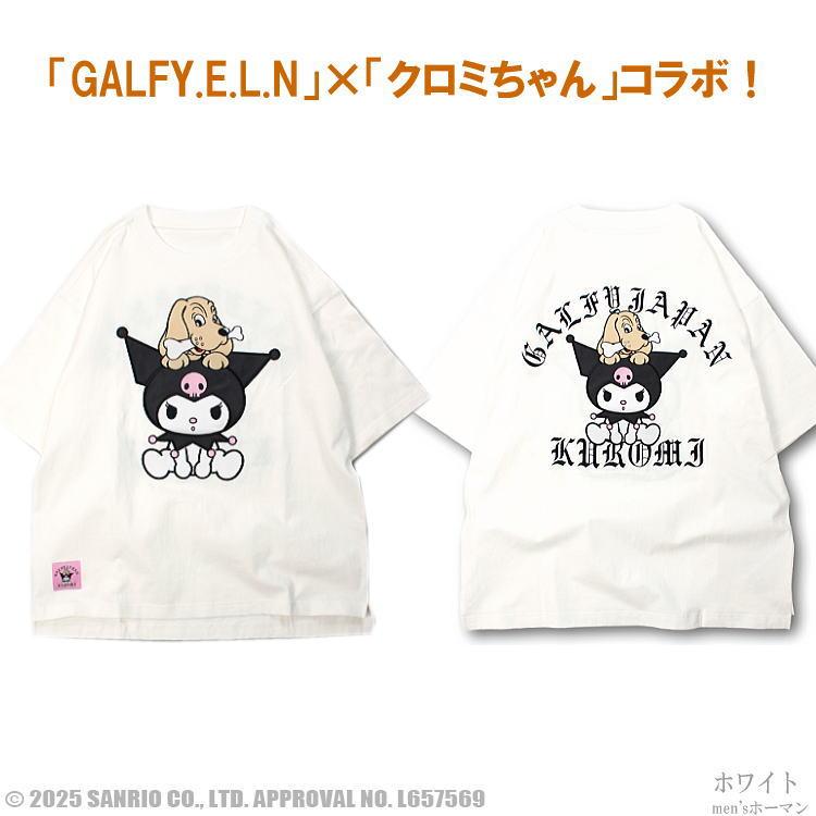 ビッグ有 GALFY.E.L.N/ガルフィー×クロミちゃんコラボ 黒天使KUROMIと