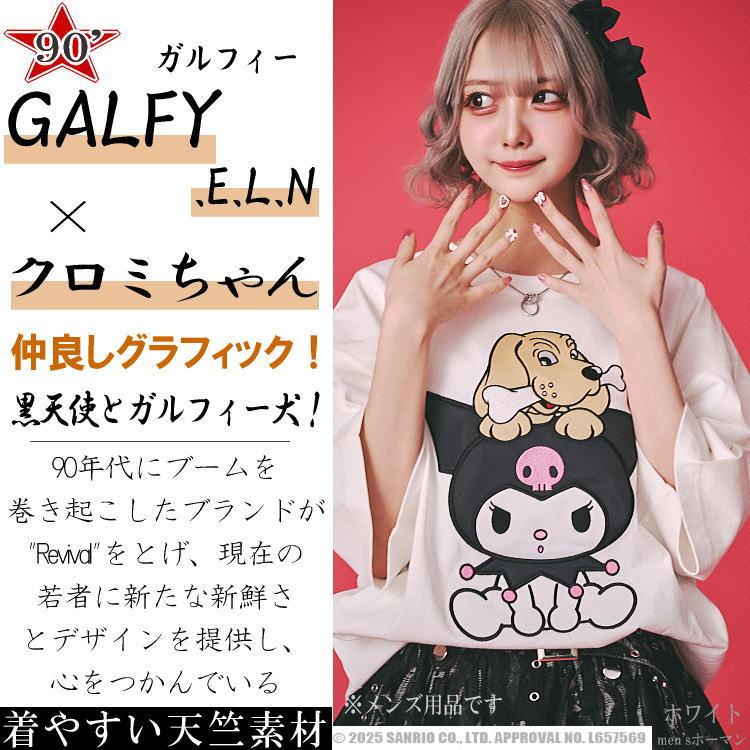 ビッグ有 GALFY.E.L.N/ガルフィー×クロミちゃんコラボ 黒天使KUROMIと