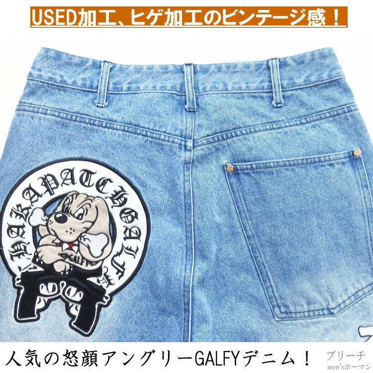 GALFY.E.L.N/ガルフィー チャカパッチ2 怒顔アングリー 人気キャラ刺繍