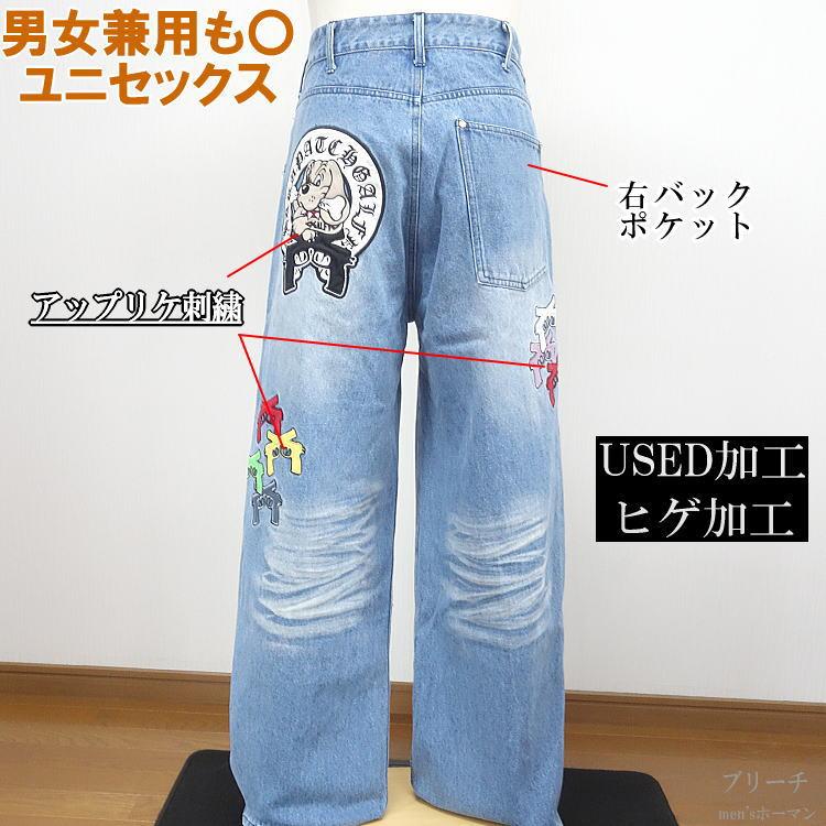 GALFY.E.L.N/ガルフィー チャカパッチ2 怒顔アングリー 人気キャラ刺繍
